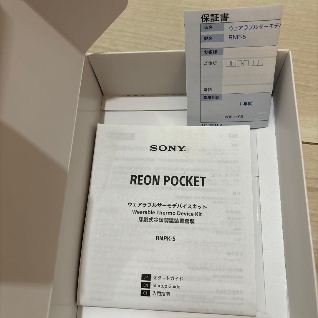 ソニー REON POCKET 5 レオンポケット