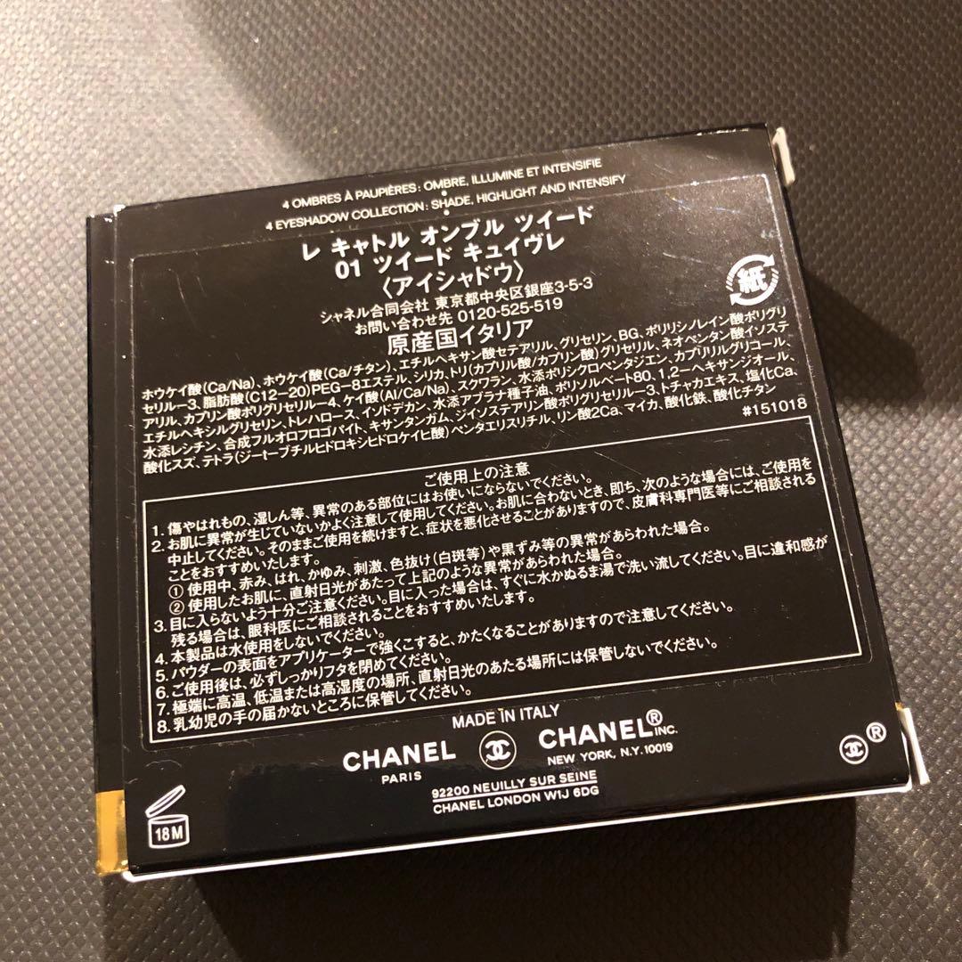 レキャトルオンブルツイード01ツイードキュイヴレ