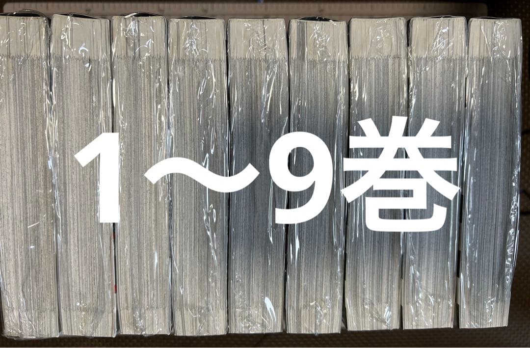 【初版本】結界師　完全版　全巻　全18巻