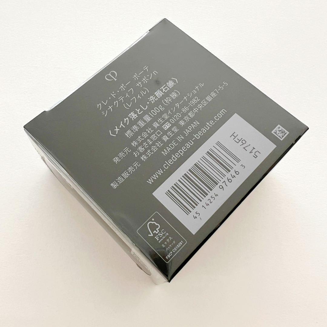 ❣️12/21新入荷②❣️サポンn❣️レフィル❣️ クレドポーボーテ　シナクティフ