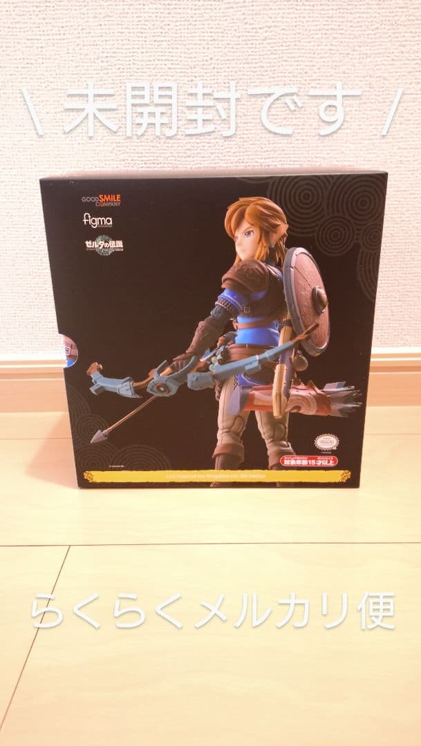 【未開封】figma ゼルダの伝説 626-DX フィギュア
