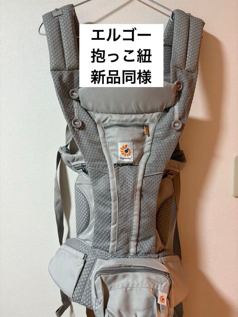 ergobaby 抱っこ紐 グレー【新品同様】1度のみ使用