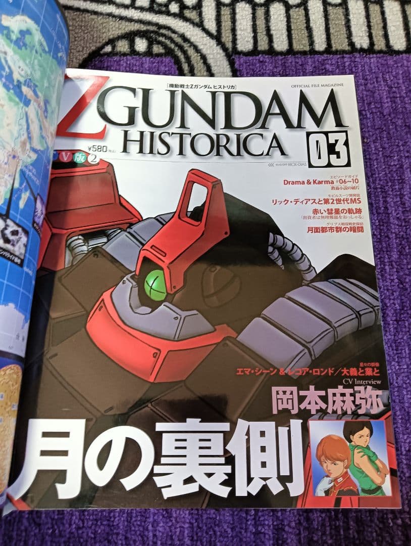 Ζガンダムヒストリカ全13巻セット（朝日新聞ガンダム版付）