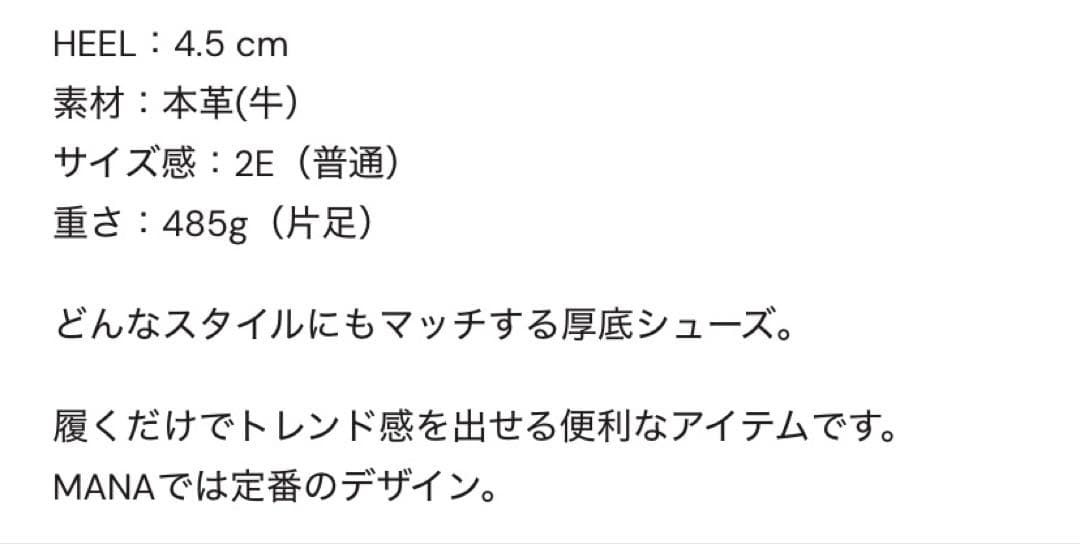 MANA 厚底レースアップシューズ