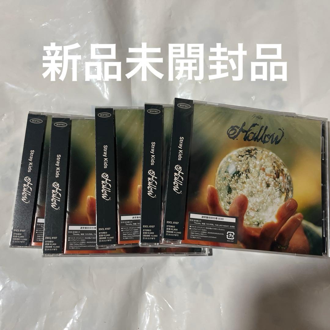 Straykids hollow 通常盤 5枚 未開封品 シリアル