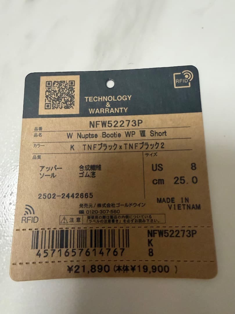 ★THE NORTH FACE ★ヌプシブーティーVIIIレディース25cm