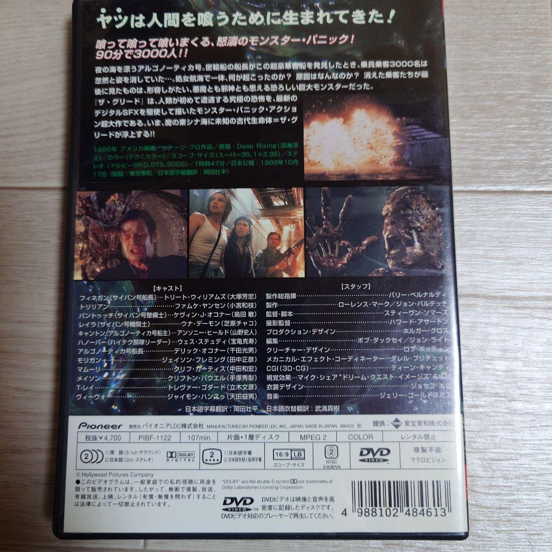 ザ・グリード DVD