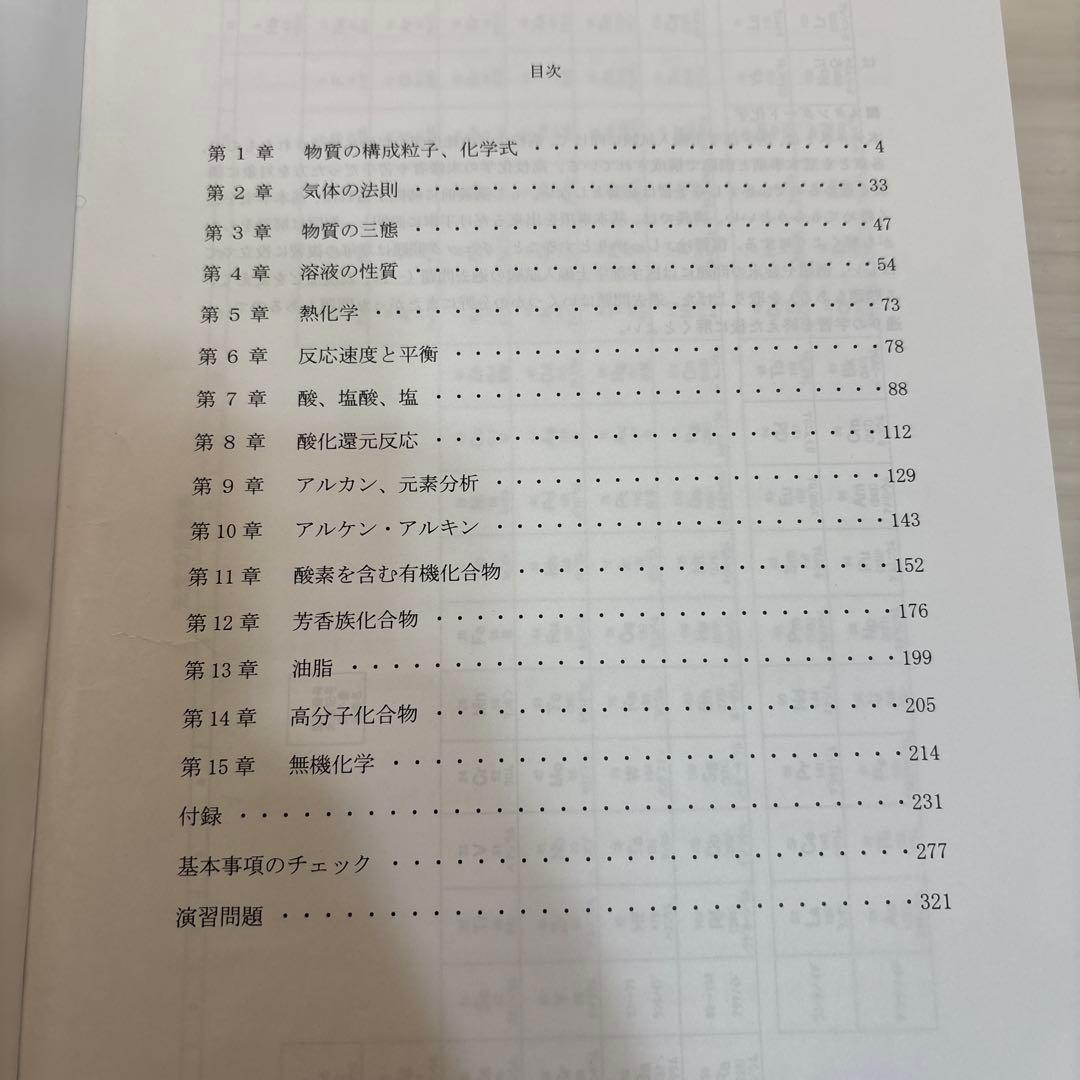 【2/24までの出品】 KALS 医学部学士編入　スタンダード物理・化学