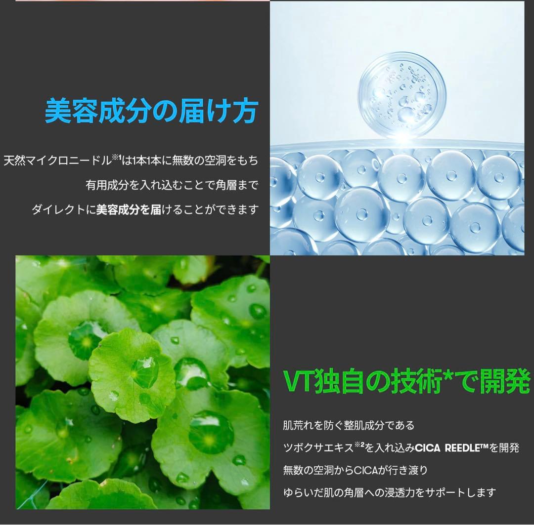 CICA VT リードルS100 reedle shot 3本セット