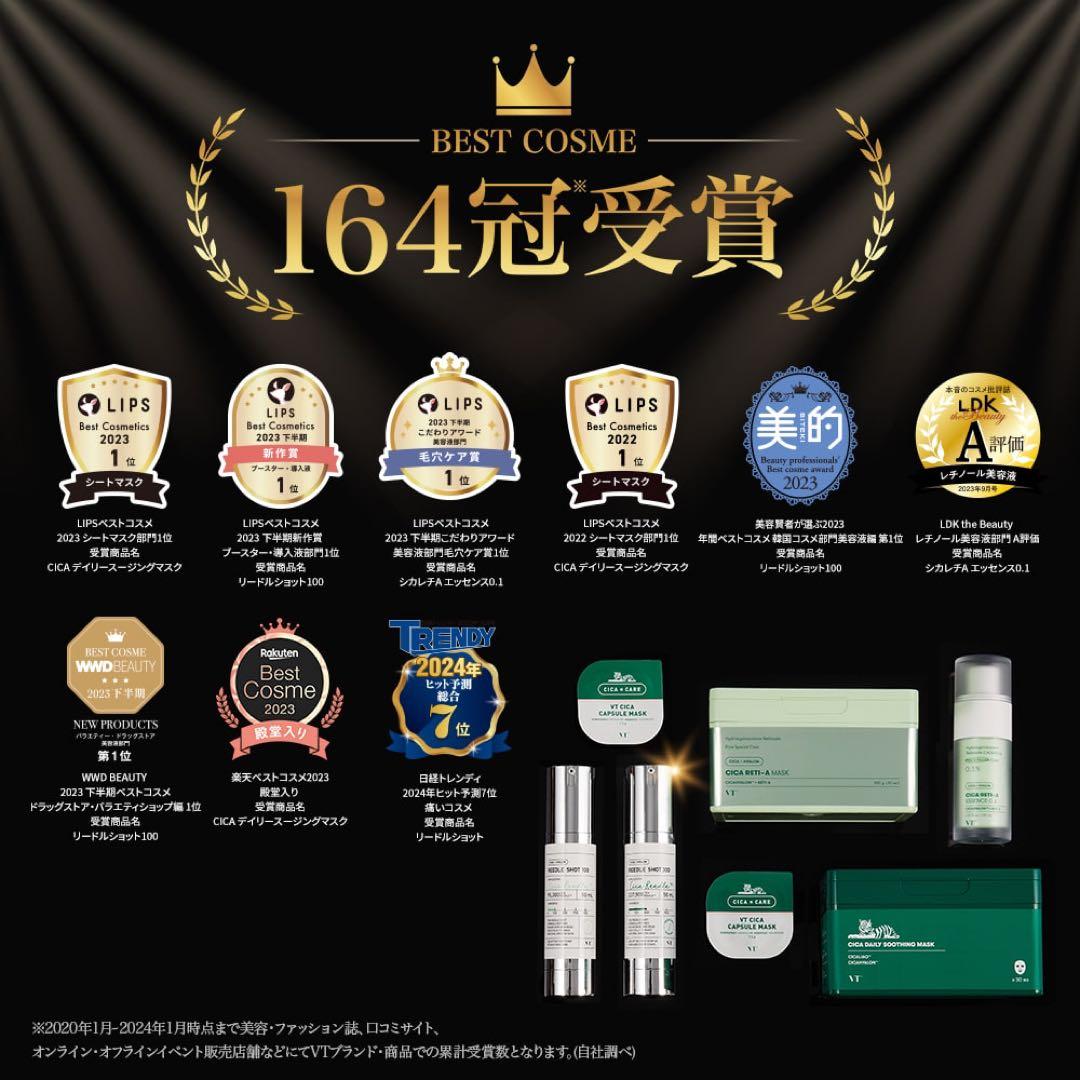 CICA VT リードルS100 reedle shot 3本セット