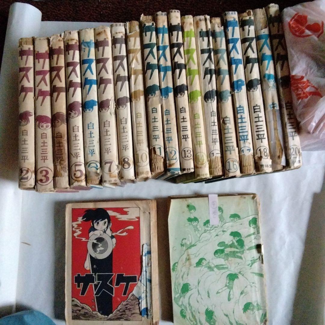 昭和の貸本漫画　20冊