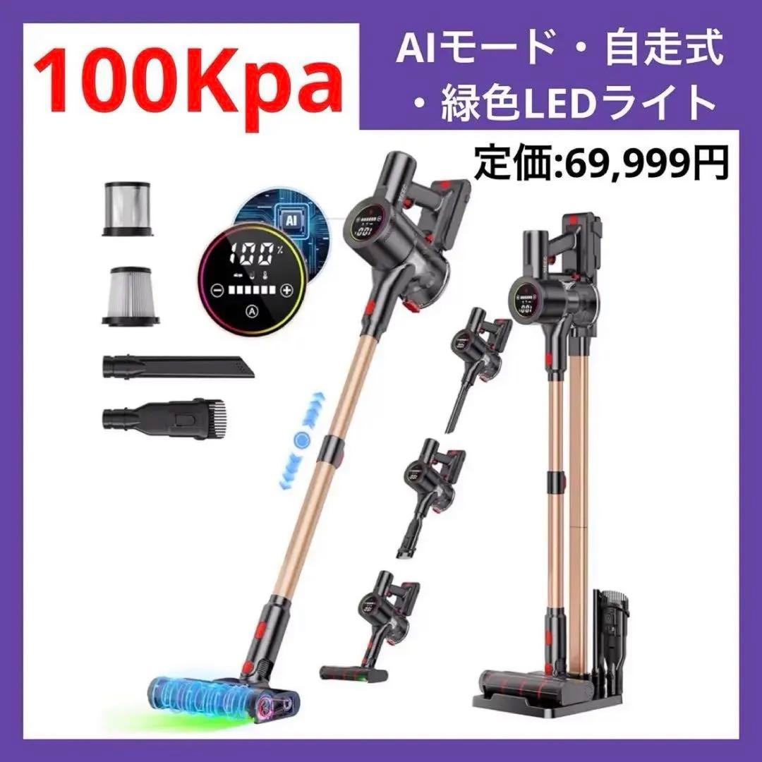コードレス掃除機 超強力 サイクロン式スティッククリーナー 自走式 LEDライト