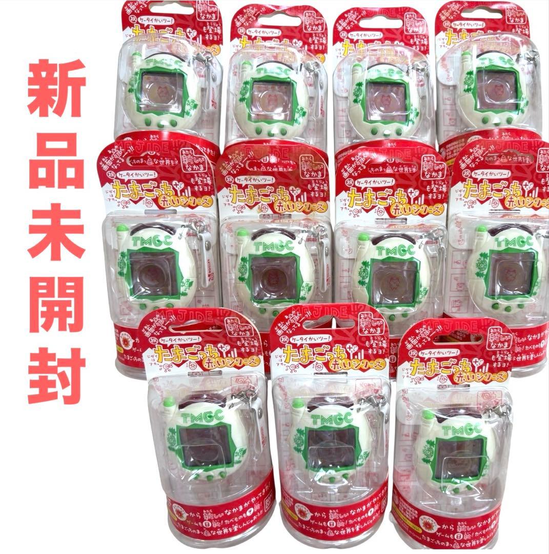 【激レア】新品未開封 たまごっち ケータイかいツー　ナチュラルほわいと 11個