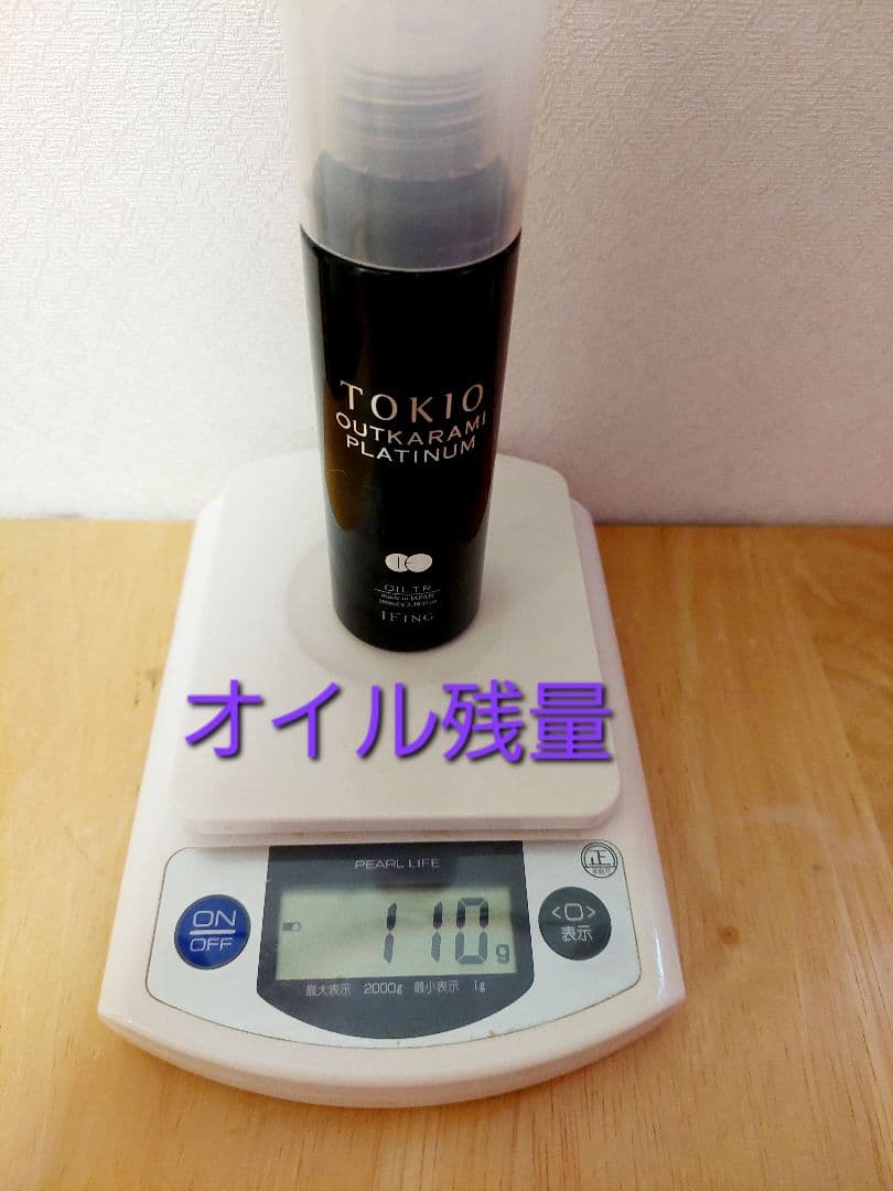 【超お得】TOKIO IE プラチナム♡３点セット 【美品】