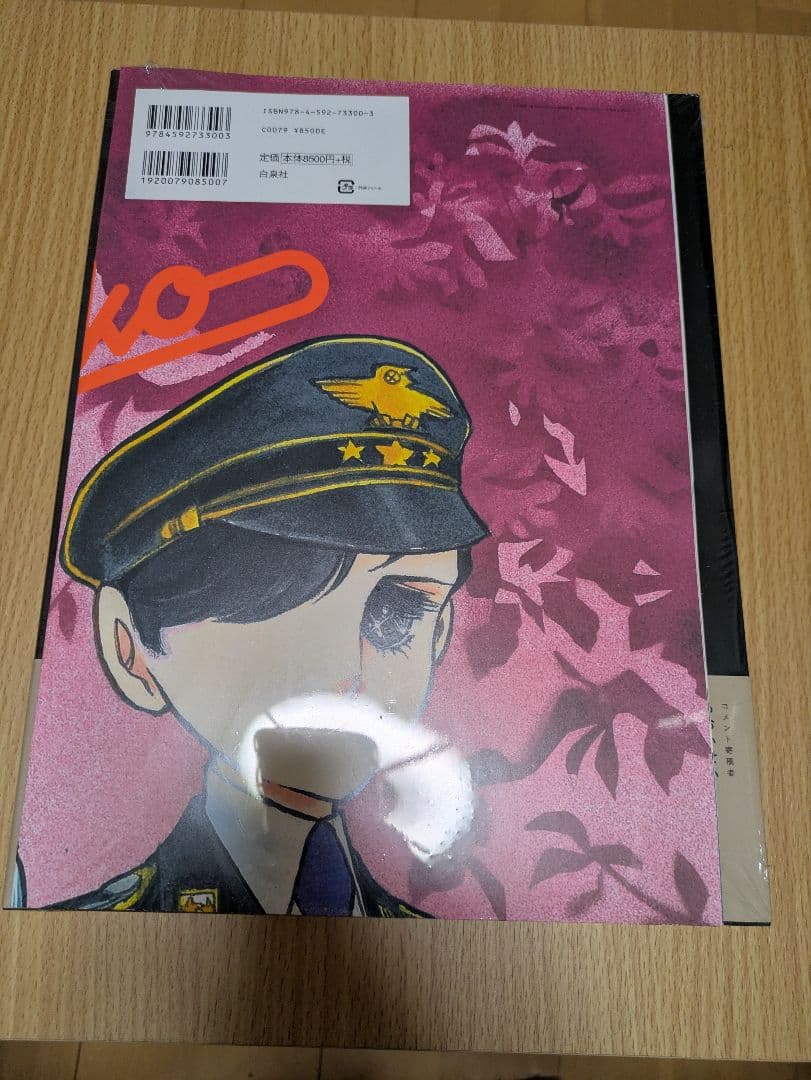 三原順 All Color Works ポスター付き 未開封