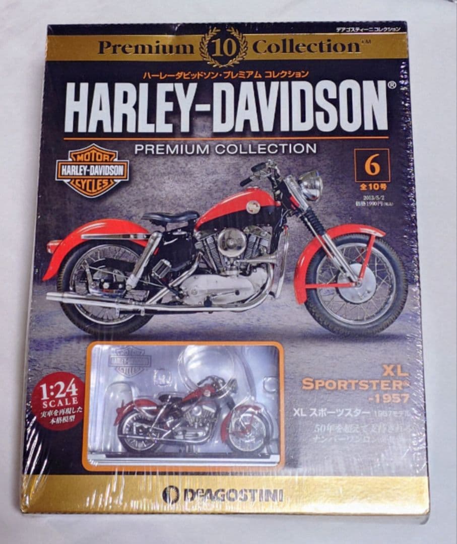 ディアゴスティーニ　ハーレーダビッドソン プレミアムコレクション　フルコンプ