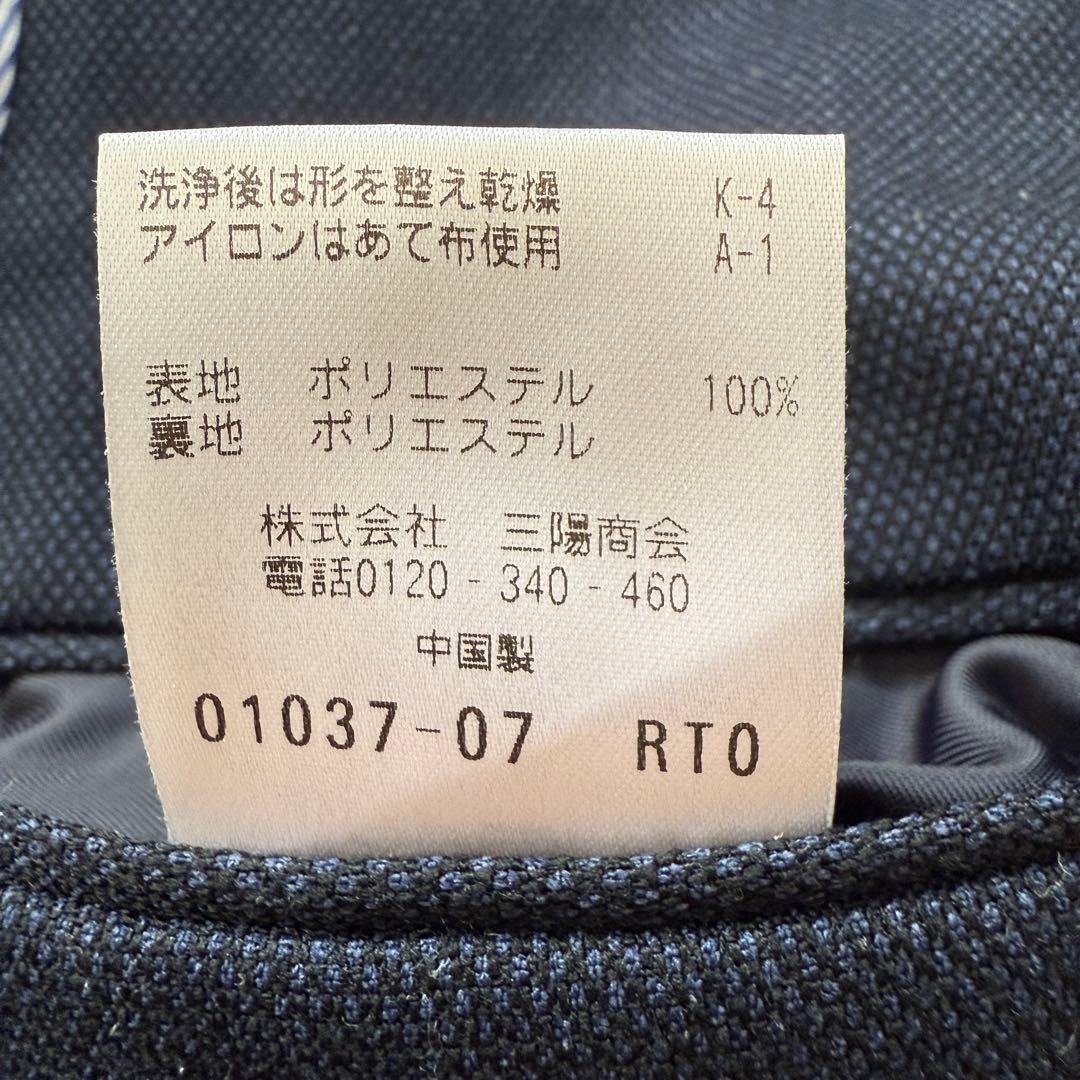 【極美品】　マッキントッシュフィロソフィー　トロッター　スーツ　高機能　紺　S