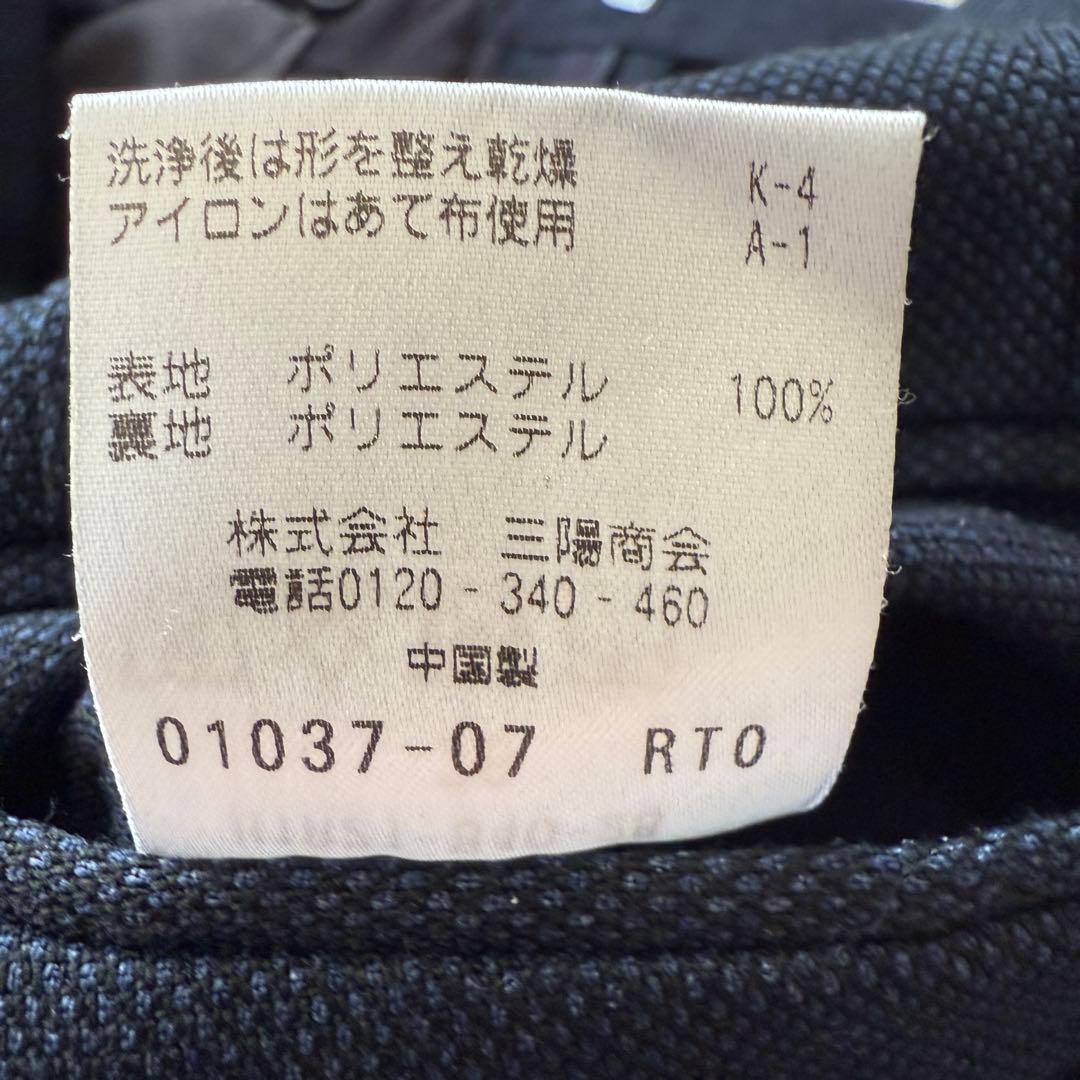 【極美品】　マッキントッシュフィロソフィー　トロッター　スーツ　高機能　紺　S