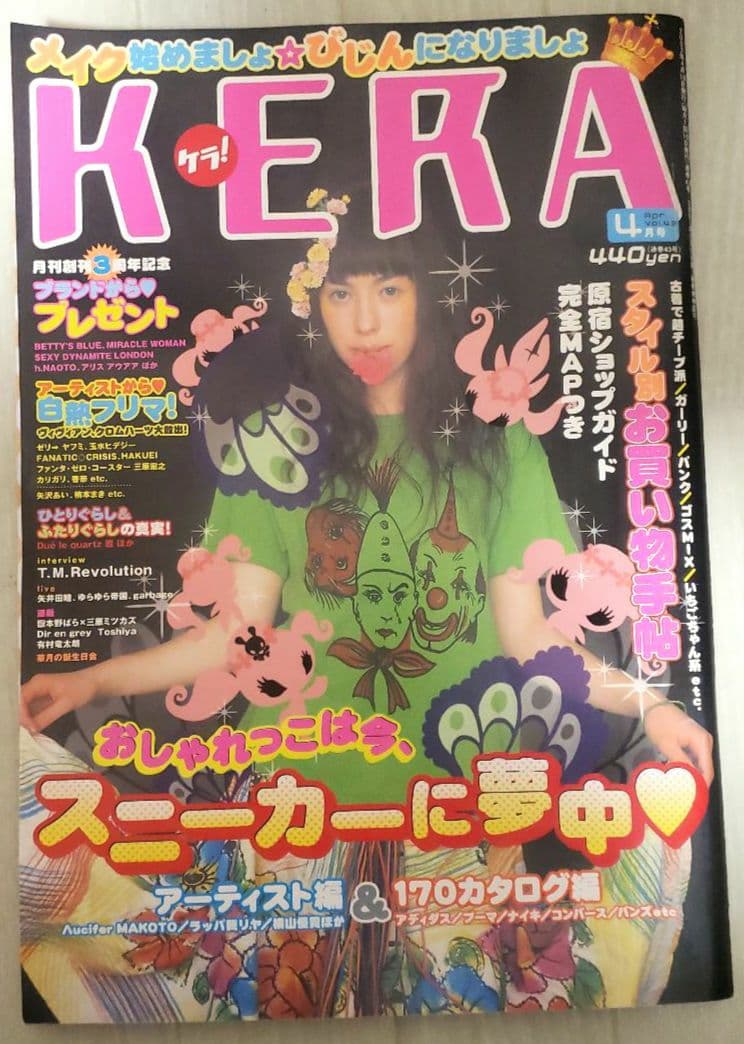 KERA 2002年 4月号