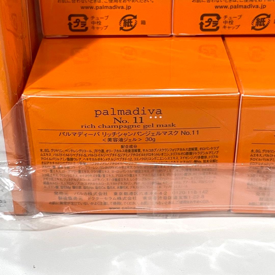 パルマディーバ No.8ショットセラム リッチ シャンパンジェルマスクNo.11