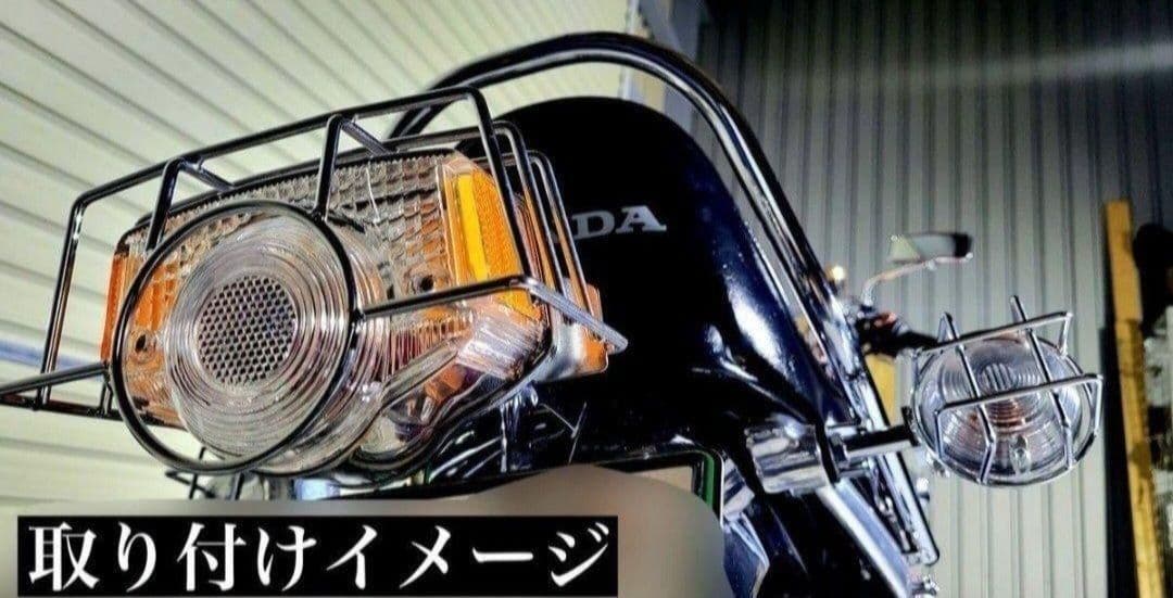 Hanasho CBウインカー ストーンガード メッキ 高品質国産 2個セット