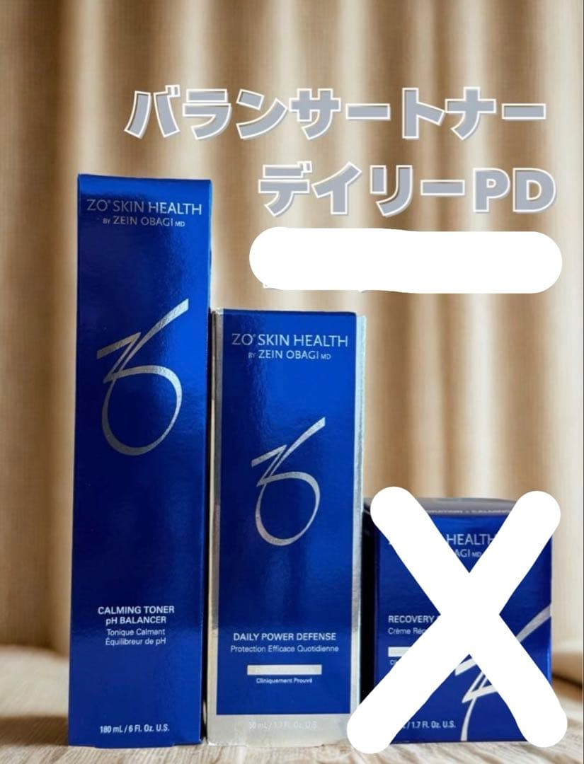 ゼオスキン　トナー、デイリーPD 2点セット