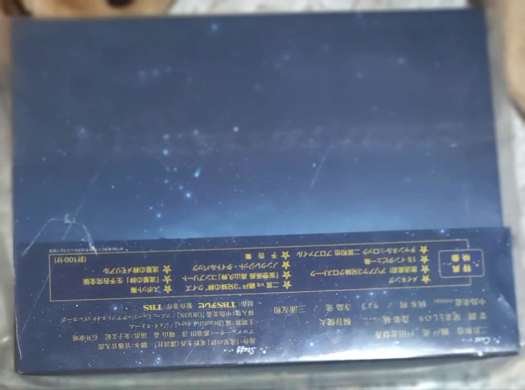 新品同様嵐二宮和也流星の絆DVD BOX