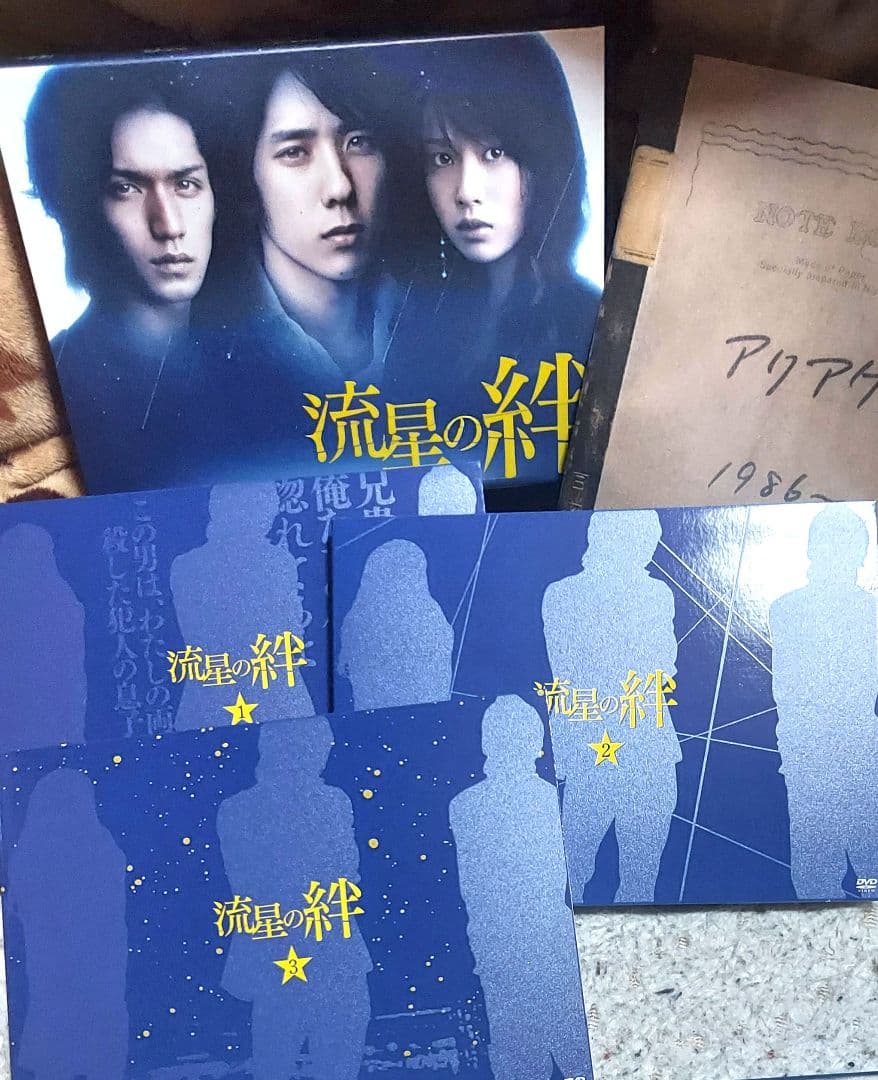 新品同様嵐二宮和也流星の絆DVD BOX
