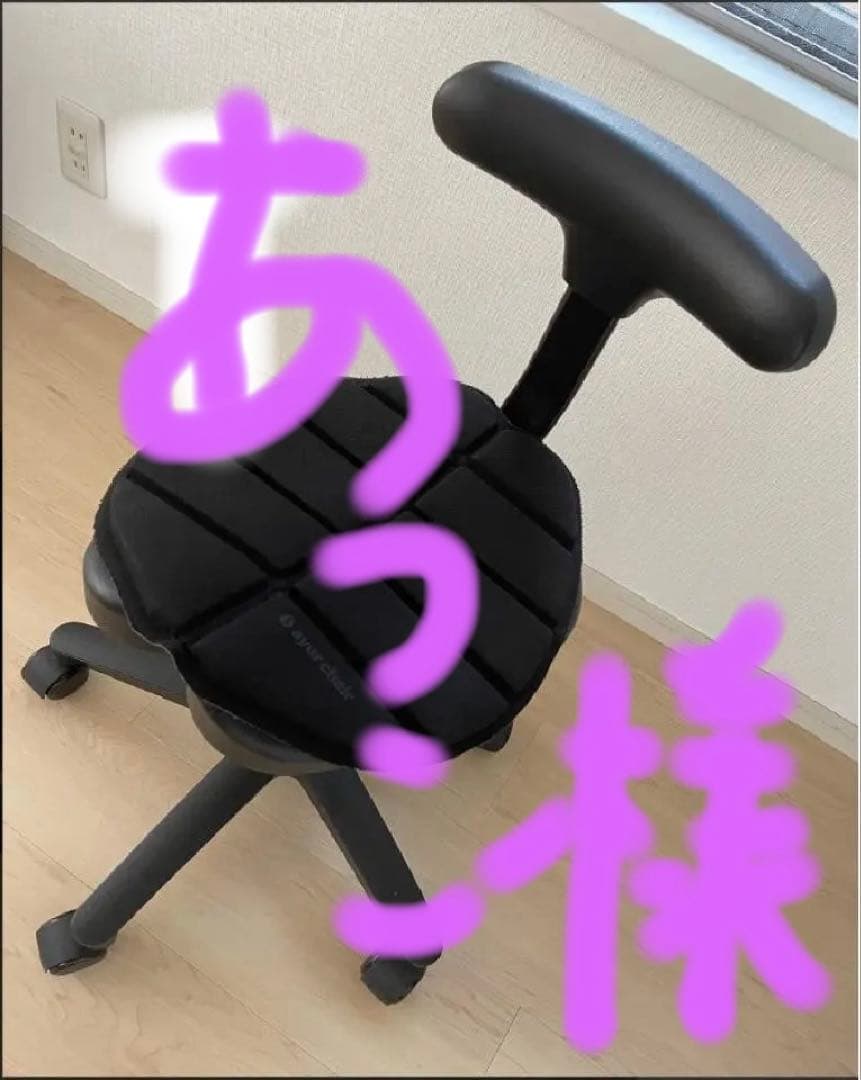 （あつこ）アーユルチェアー オクトパス&体圧分散マット