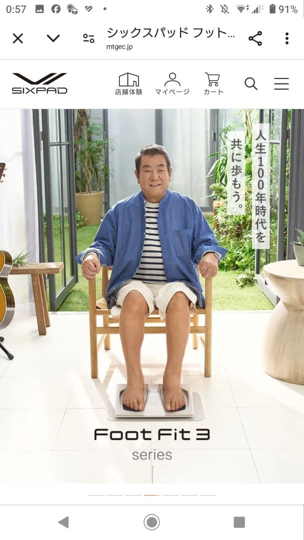 その他 SIXPAD Foot Fit 3