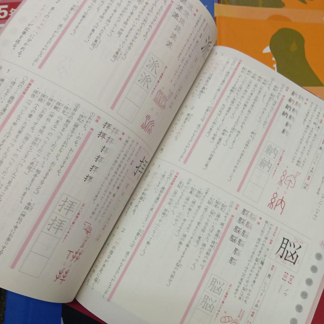 四谷大塚５年予習シリーズ国算理社/演習/漢字他　２０２３年度版　中古