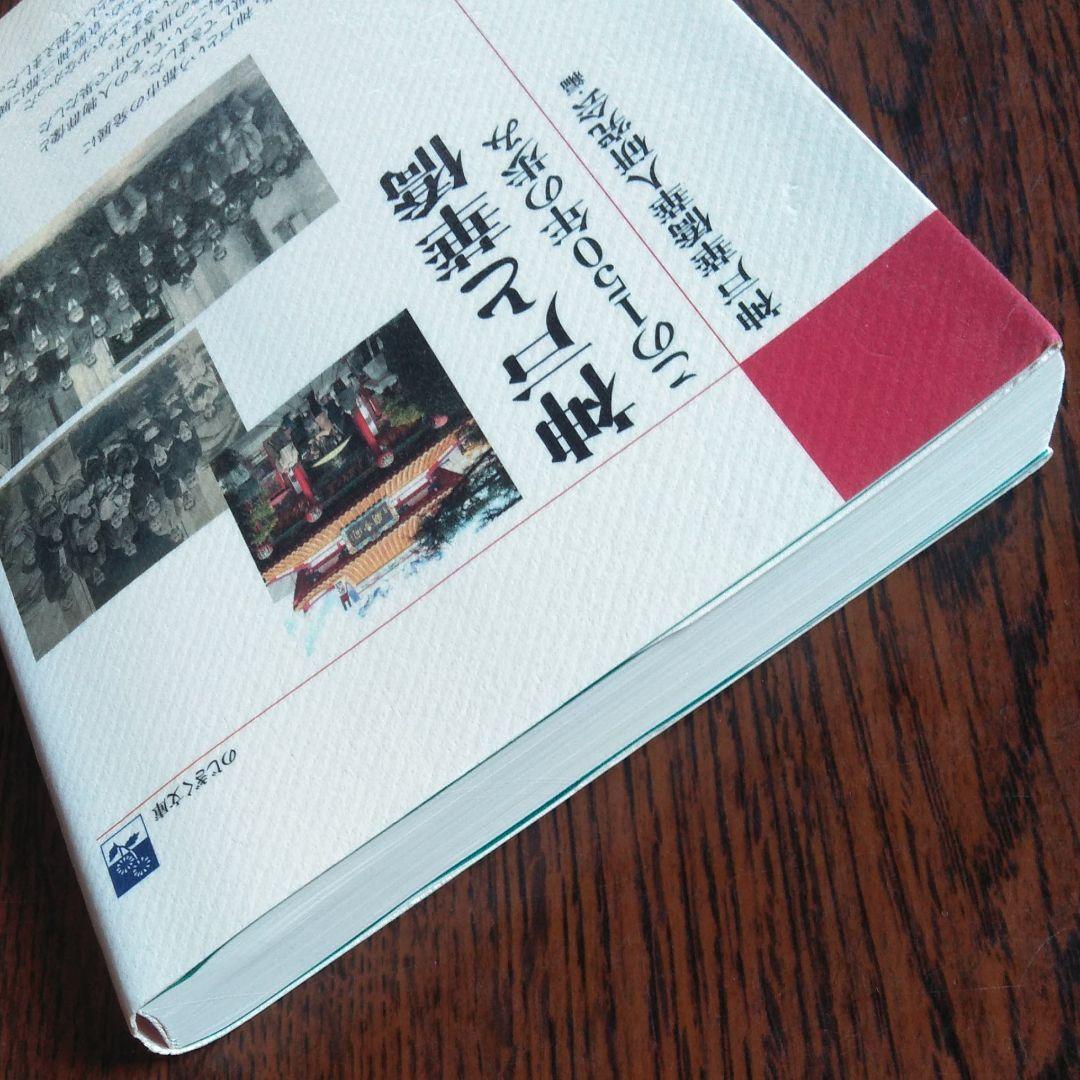 神戸と華僑 : この150年の歩み