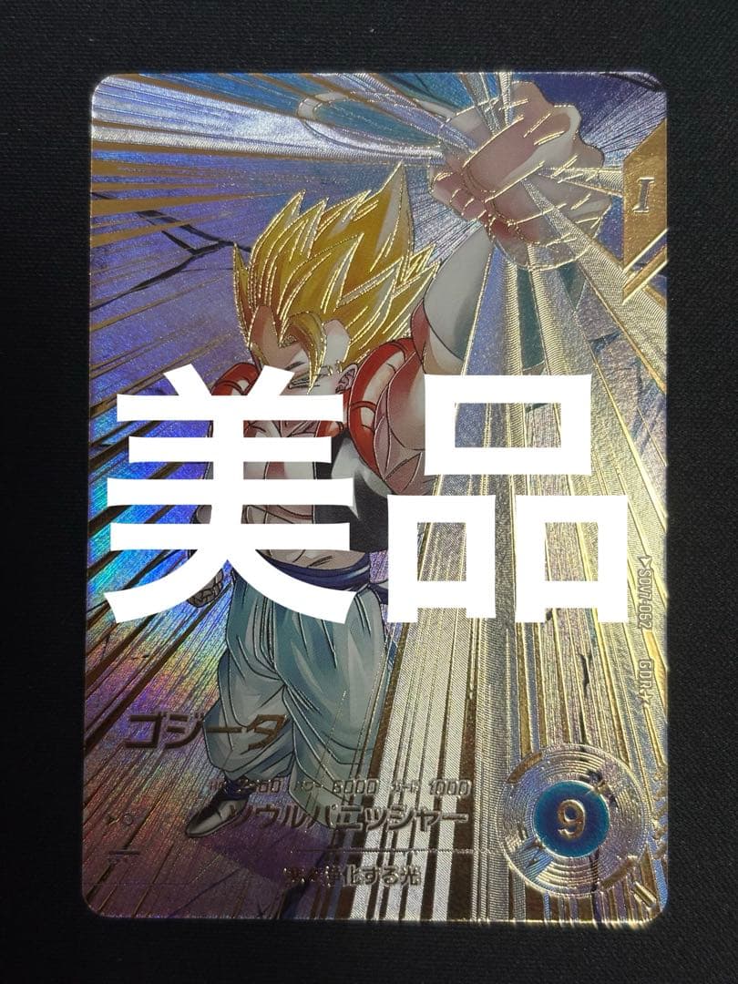 ダイバーズ SDV7-062 GDR★ ゴジータ パラレル