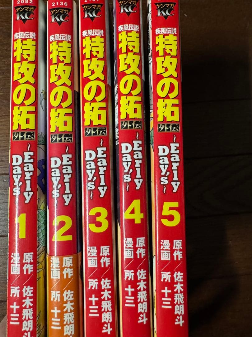特攻の拓 全巻セット 外伝付き