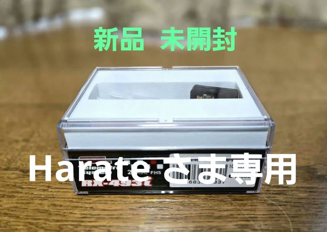 サンワ 受信機 RX-493i 2.4GHz 新品 未開封 SANWA