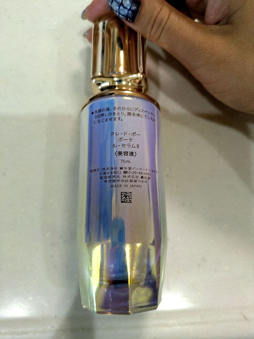 クレ・ド・ポー ボーテ ル セラムII 75ml 限定品