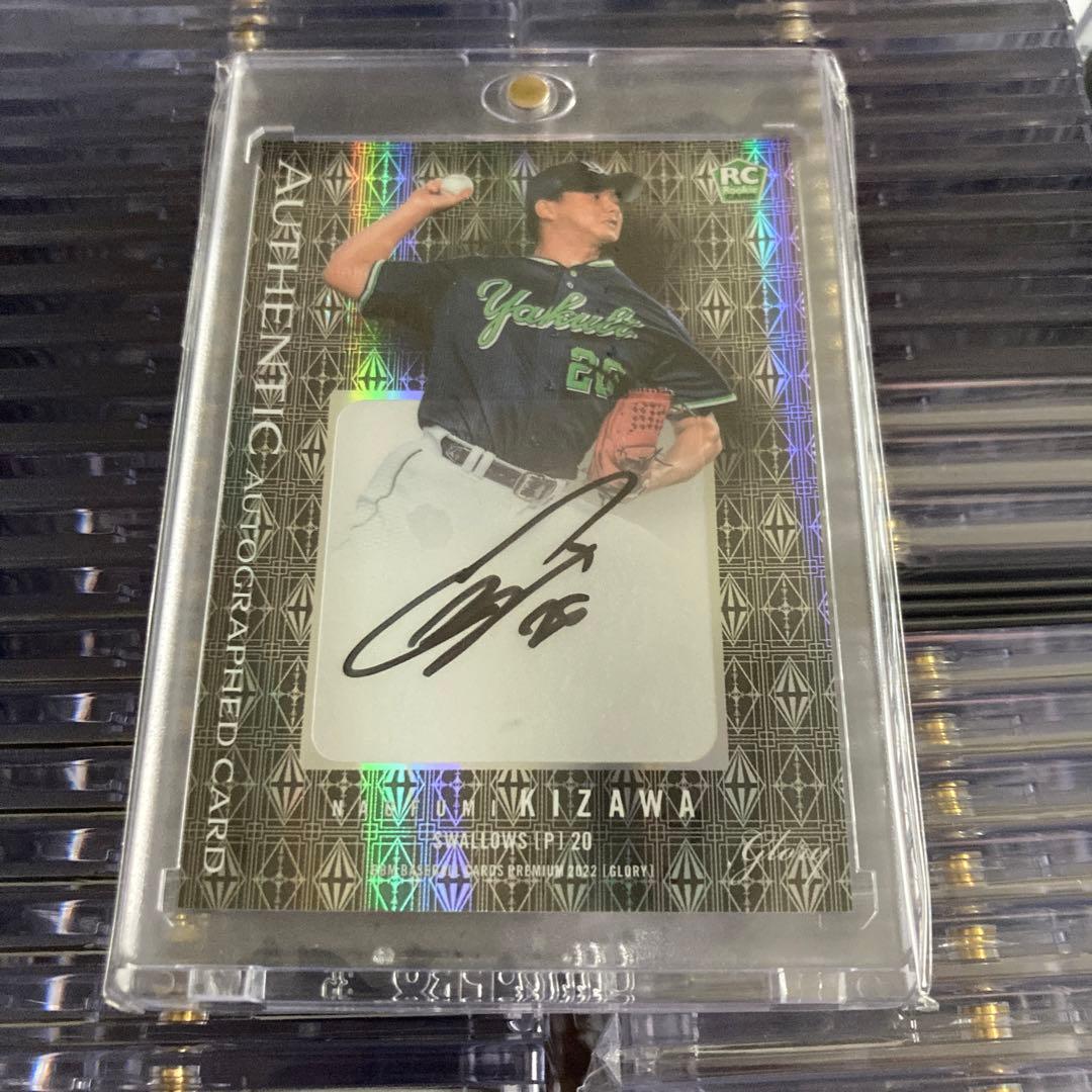 木澤尚文　29枚限定　直筆サイン　ルーキーカード　匿名配送　BBM ヤクルト