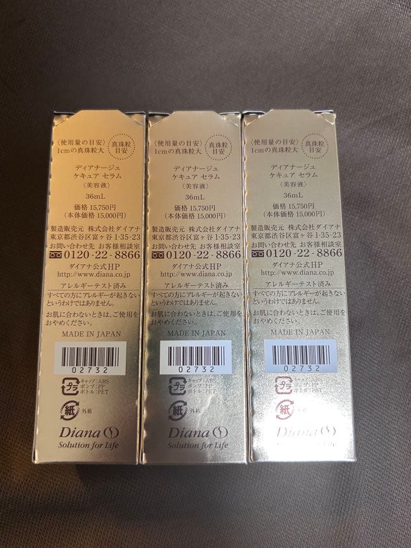 【 ディアナージュ 】ケキュア セラム36mL 3本セット