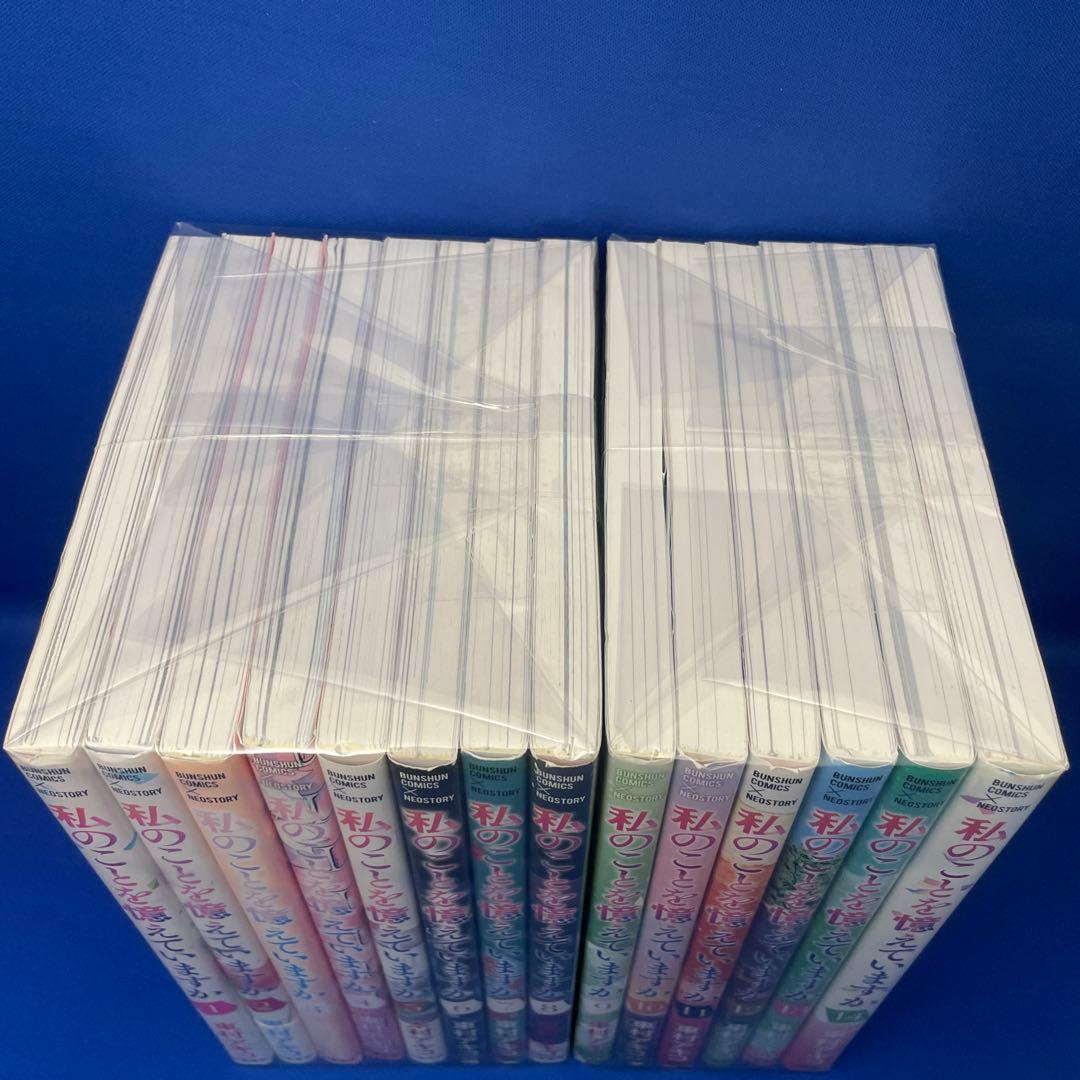 私のことを憶えていますか 1-14巻 全巻セット 東村アキコ 漫画 コミック