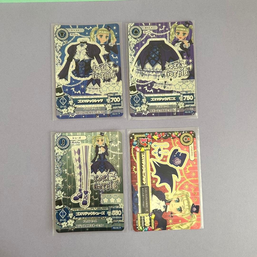 アイカツカードセット　ゴスマジック♩♩