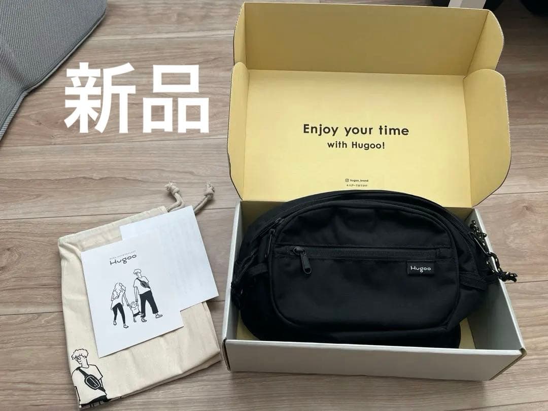 Hugoo ブラック ヒップシート 収納袋付き