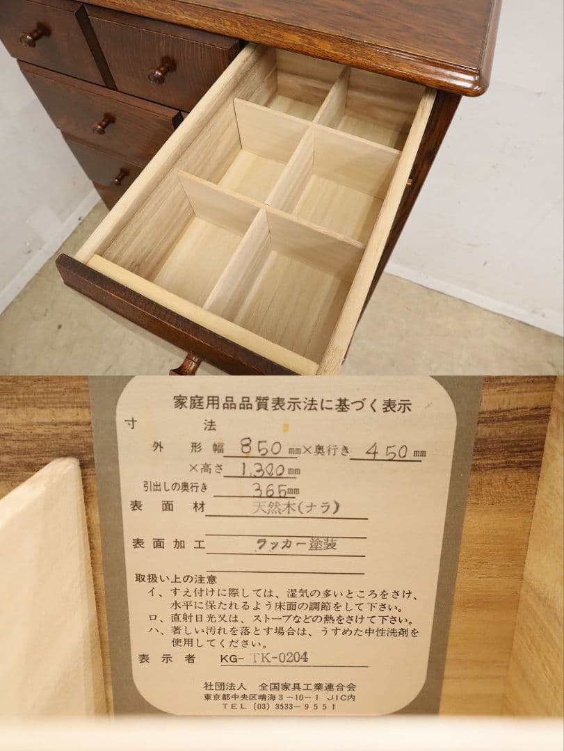 一*球様 高級 三越家具【ブルージュ】オーク材6段チェスト・整理タンス