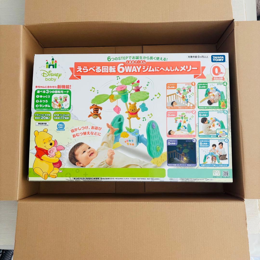 美品　くまのプーさんプーメリー　えらべる回転　6wayジムにへんしんメリー