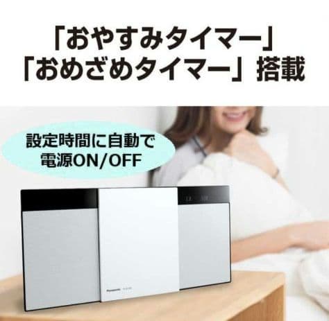 【新品】Panasonic SC-HC320-W ホワイト 一体型ミニコンポ