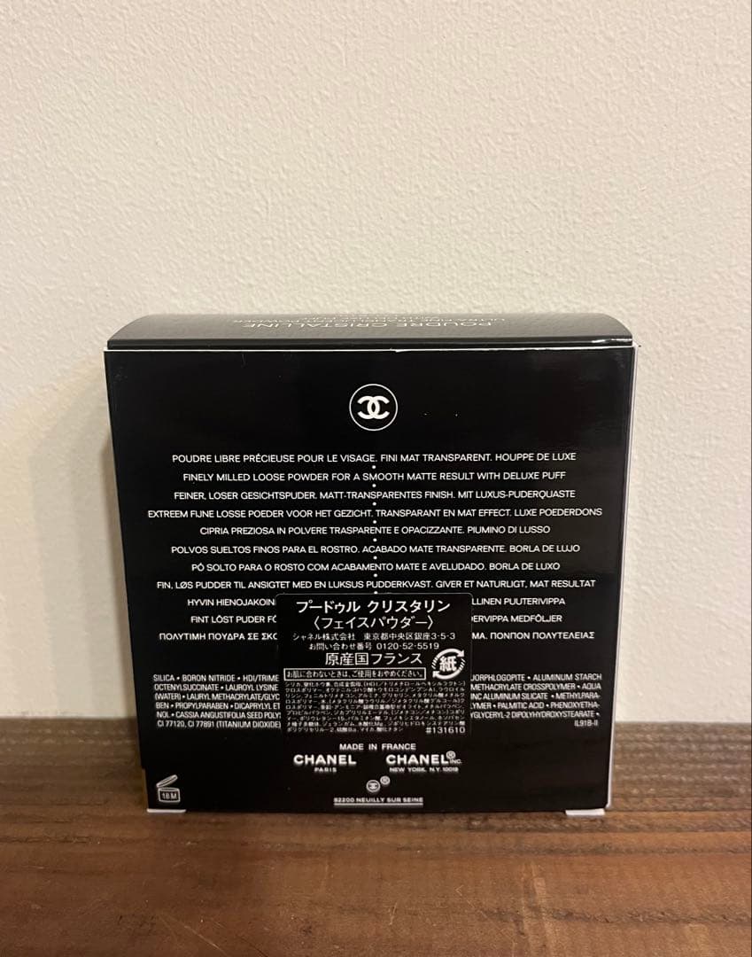 新品　CHANEL POUDRE CRISTALLINE ルースパウダー