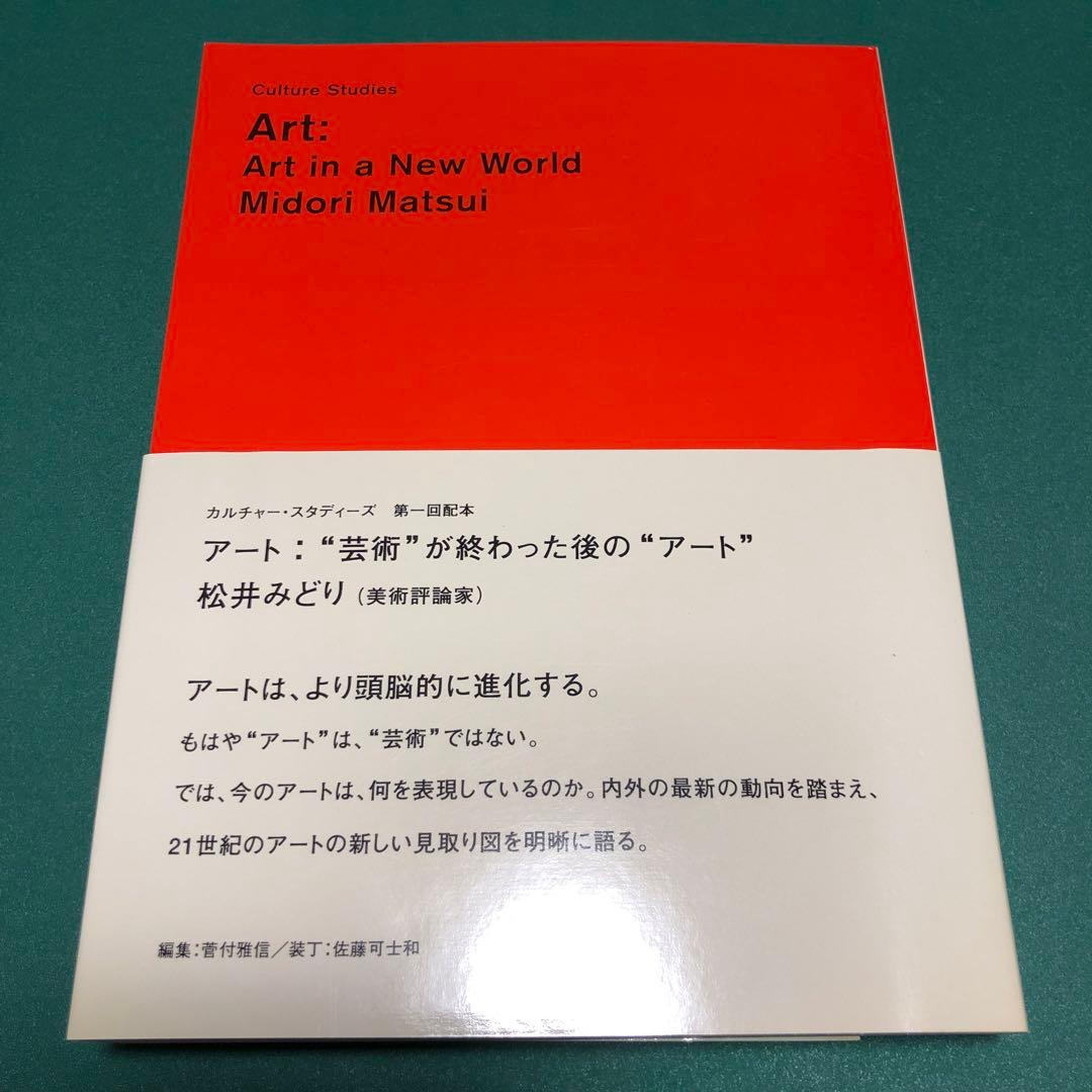 【絶版本】アート : \