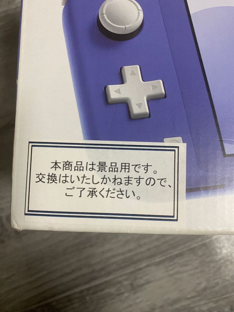 Nintendo Switch Lite パープル 景品用