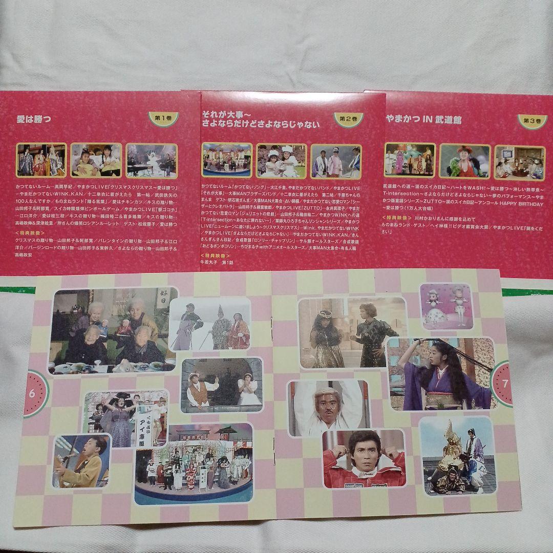 フジテレビ50周年記念「邦ちゃんのやまだかつてないDVD 」