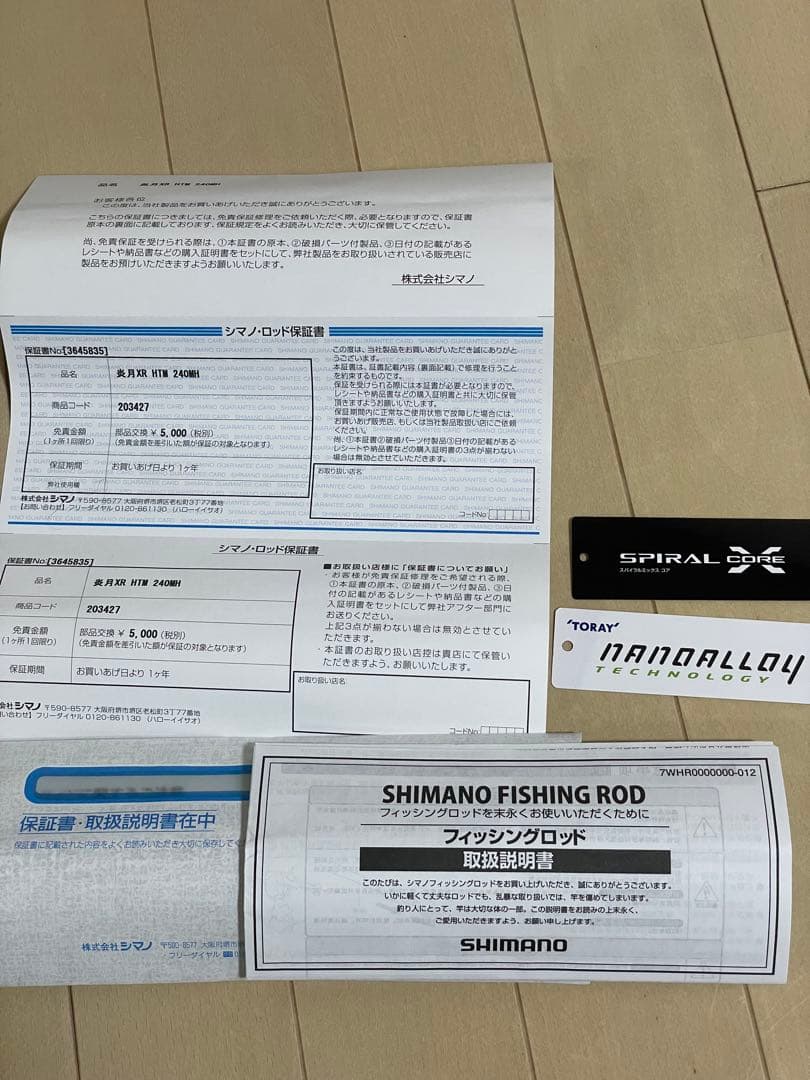 【使用1回】シマノ 炎月 XR 一つテンヤマダイ 240MH 22年モデル 船竿