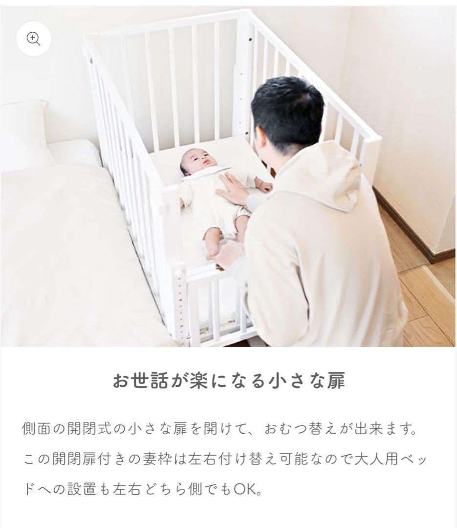 【新品未開封】そいねーるラージ　ベビーベッド（ホワイト）